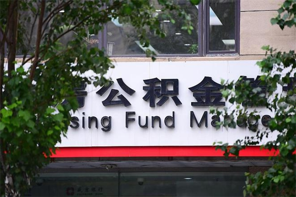 淮南离职公积金怎么帮取（离职如何取公积金账户里的钱）