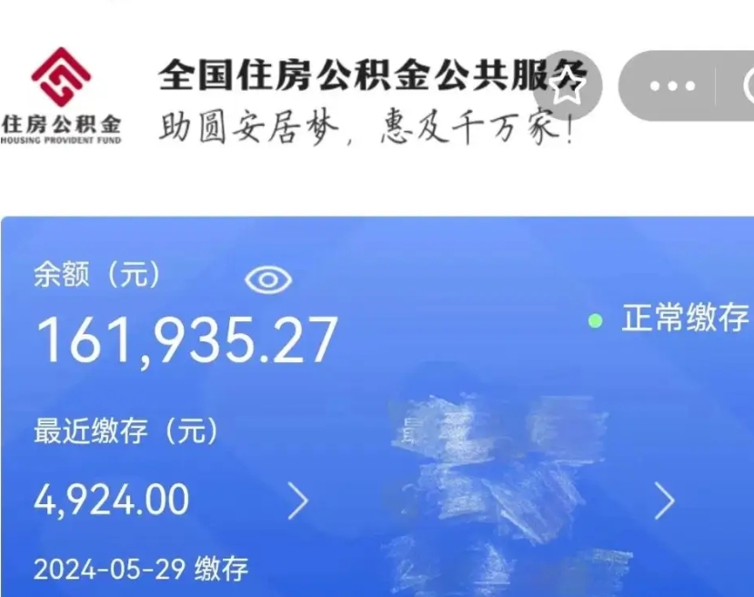 淮南市如何取公积金（市管公积金购房提取）